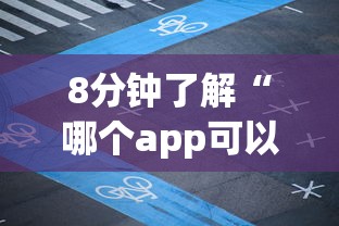 玩家攻略“微信玩牛牛房卡充值方法”链接教程