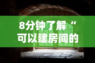一分钟了解!悟空大厅怎么冲房卡”链接教程