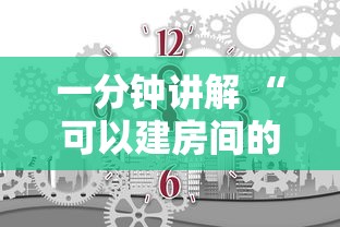 一分钟讲解 “可以建房间的牛牛平台-如何获取房卡教程