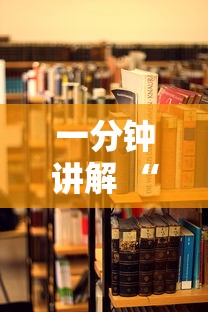 一分钟讲解 “冰河大厅房卡去哪里充值-详细房卡教程