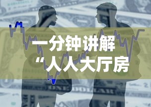 一分钟讲解 “人人大厅房卡到哪购买-详细房卡教程