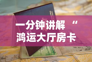 今日话题""炸金花群链接房卡如何购买”获取房卡教程
