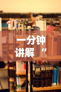一分钟讲解 “海螺互娱哪里批发房卡-详细房卡教程