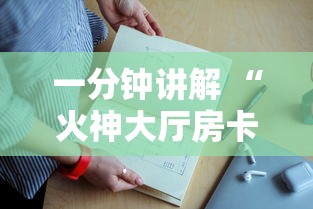 实操教程''南天门大厅如何购买充值房卡-详细房卡教程