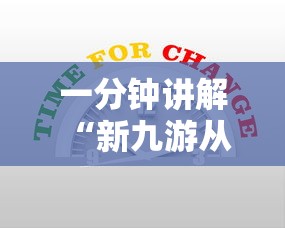 一分钟讲解 “新九游从哪里买房卡-详细房卡教程