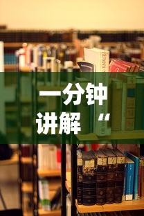 一分钟讲解 “众娱大厅房卡在哪里充-详细房卡教程