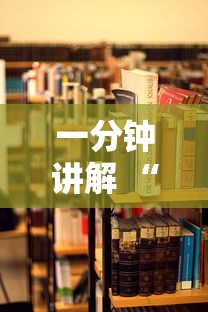 一分钟讲解 “嫦娥大厅在哪里购买房卡-详细房卡教程