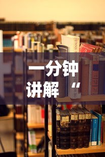 一分钟讲解 “旺旺大厅房卡到哪购买-详细房卡教程