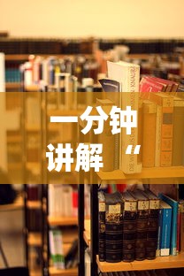 一分钟讲解 “元帅大厅上哪购买房卡-详细房卡教程