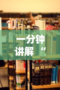 一分钟讲解 “先锋大厅去哪里充值房卡-详细房卡教程