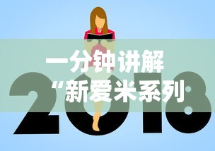 一分钟讲解 “新爱米系列哪能购买房卡-详细房卡教程