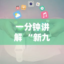 一分钟讲解 “新九方大厅怎么买房卡-详细房卡教程