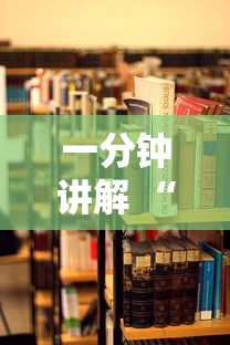 一分钟讲解 “凤凰大厅房卡哪里可以充值-详细房卡教程