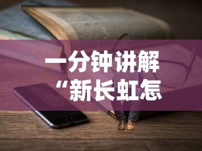 一分钟讲解 “新长虹怎样购买房卡-详细房卡教程