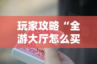 今日话题""微信玩金花怎么买房卡”链接教程