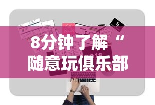 给大家普及“海神大厅如何卖房卡”链接教程