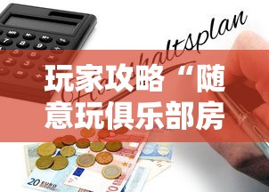 玩家攻略“玩牛牛群链接哪里购买房卡”获取房卡教程