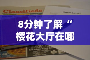 秒懂普及''漫游大厅在哪买房卡-如何获取房卡教程