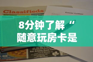 房卡秒懂“微信炸金花群房卡充值方法”详细房卡怎么购买教程
