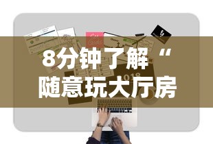 今日话题""神牛大厅房卡怎么弄”链接教程 今日话题""神牛大厅房卡怎么弄”链接教程
