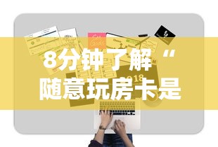 今日话题""金花链接购买房卡”获取房卡教程