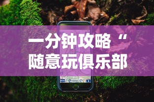 必备教程“微信牛牛链接房卡哪里弄”获取房卡教程