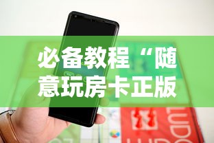 必备教程“微信拼三张房卡在哪里购买”链接教程