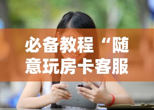 给大家普及“微信上金花购买房卡”链接教程