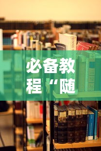 今日话题""旺仔大厅在哪里买房卡”链接教程