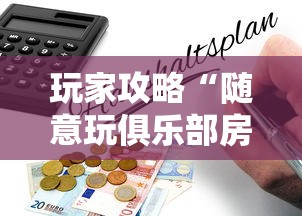 一分钟了解!九神大厅在哪里充值房卡”获取房卡教程