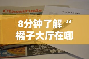 一分钟了解!仟众部落房卡怎么充值”详细房卡怎么购买教程