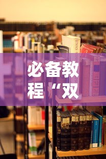 秒懂普及''微信金花链接房卡怎么弄-如何获取房卡教程