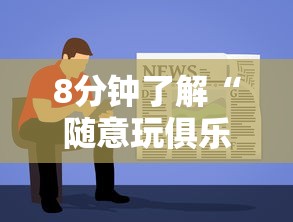 一分钟讲解 “众亿大厅在哪买房卡-如何获取房卡教程