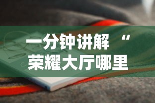 给大家普及“水仙大厅去哪里购买房卡”链接教程 给大家普及“水仙大厅去哪里购买房卡”链接教程
