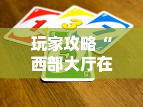 一分钟教会你''微信开金花群房卡是怎么购买的-如何获取房卡教程