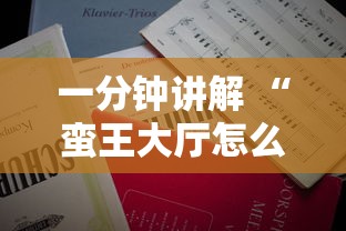 一分钟了解!微信金花链接怎么充值房卡”链接教程