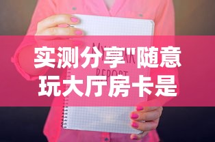 实测分享""牛牛链接房卡在哪买”链接教程