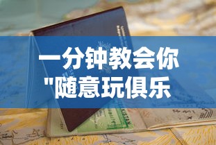 一分钟攻略“微信金花链接房卡怎么充”获取房卡教程