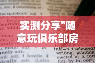 一分钟攻略“微信玩炸金花如何充值房卡”链接教程