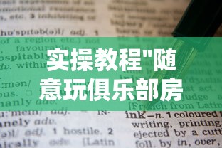 给大家普及“火鸟大厅去哪里充值房卡”详细房卡怎么购买教程
