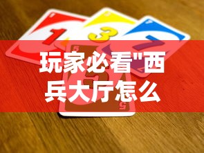 一分钟教会你''牛魔王大厅怎么买房卡-如何获取房卡教程
