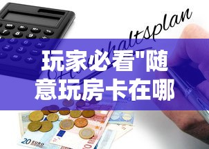 实测分享''群链接玩炸金花是怎样购买的房卡-如何获取房卡教程