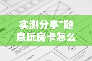 必备教程“炸金花群链接怎么充值房卡”获取房卡教程