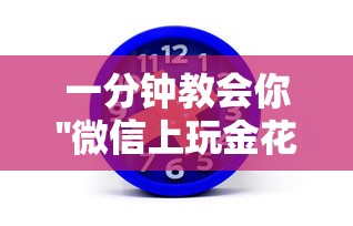一分钟了解!微信群牛牛怎么充值房卡”获取房卡教程