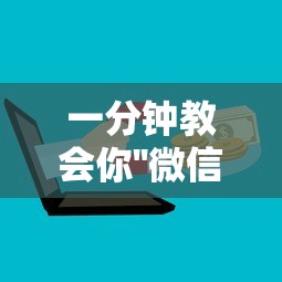 一分钟教会你''微信群炸金花房卡哪能购买-如何获取房卡教程