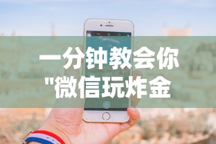 一分钟教会你''微信玩炸金花从哪里购买房卡-如何获取房卡教程
