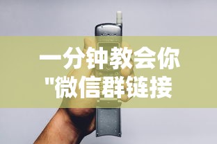 一分钟教会你''微信群链接玩炸金花是找谁买的房卡-如何获取房卡教程