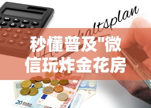 秒懂普及''微信玩炸金花房卡怎么低价购买-如何获取房卡教程