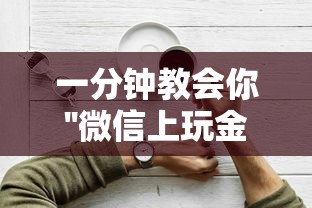 一分钟教会你''金花链接到哪里充值房卡-如何获取房卡教程