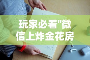 今日话题""牛小天房卡在哪里充”获取房卡教程